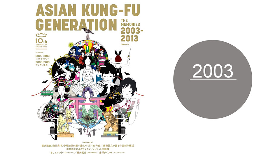 Asian Kung-Fu Generation